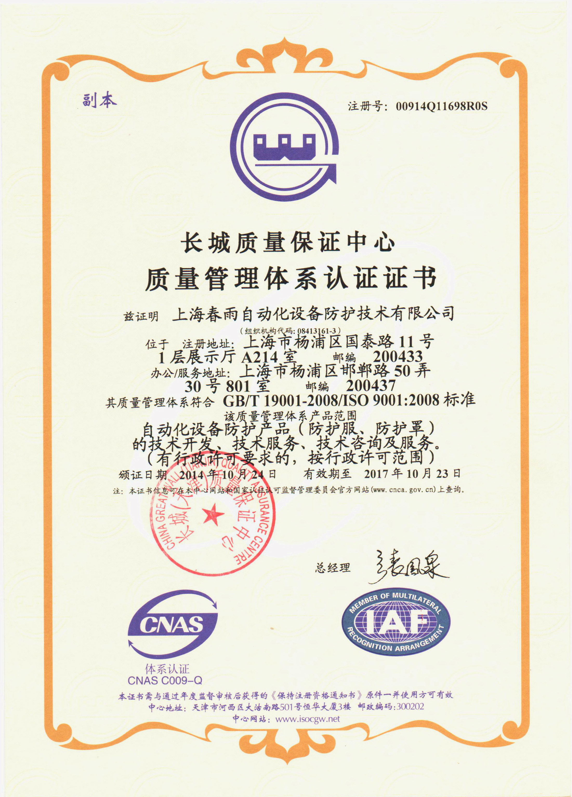 ISO9001-2014.jpg