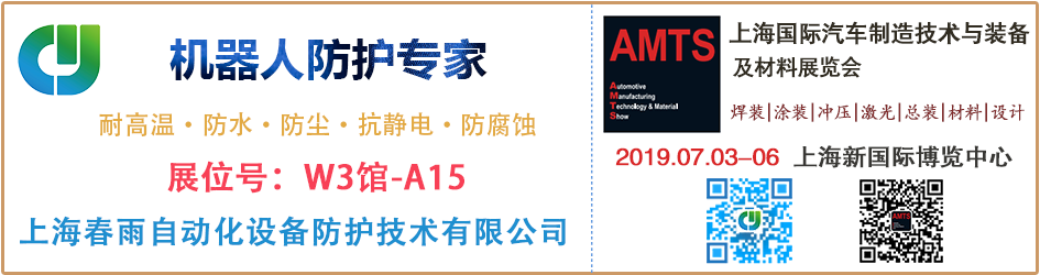 网页标签-AMTS2019.png